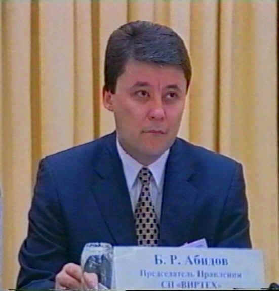 Абидов Б.- Председатель Правления СП Виртех
